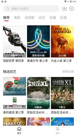 爱追剧截图2