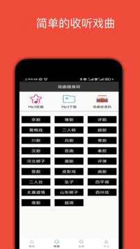妈妈的戏曲老版本截图1