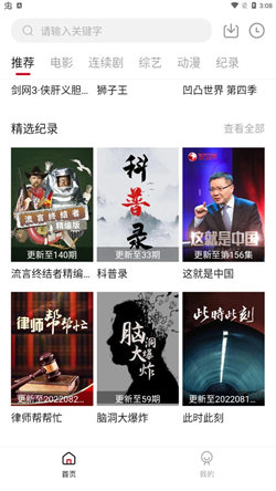 爱追剧截图3