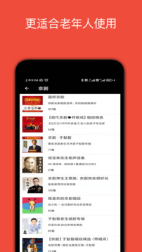 妈妈的戏曲老版本截图2