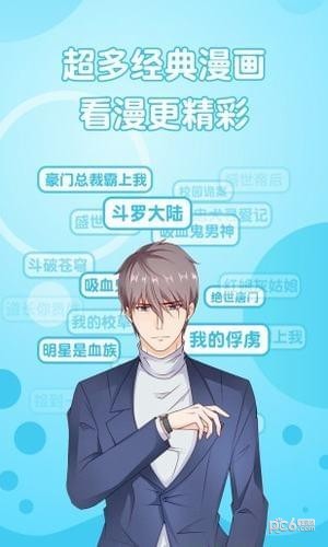 咕噜动漫截图2