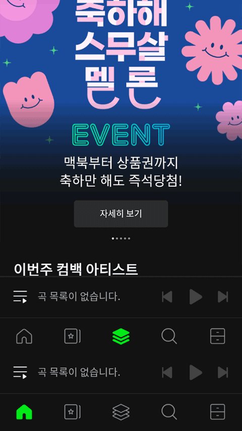 melon截图0
