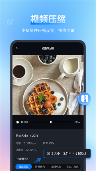 口袋视频转换器截图1