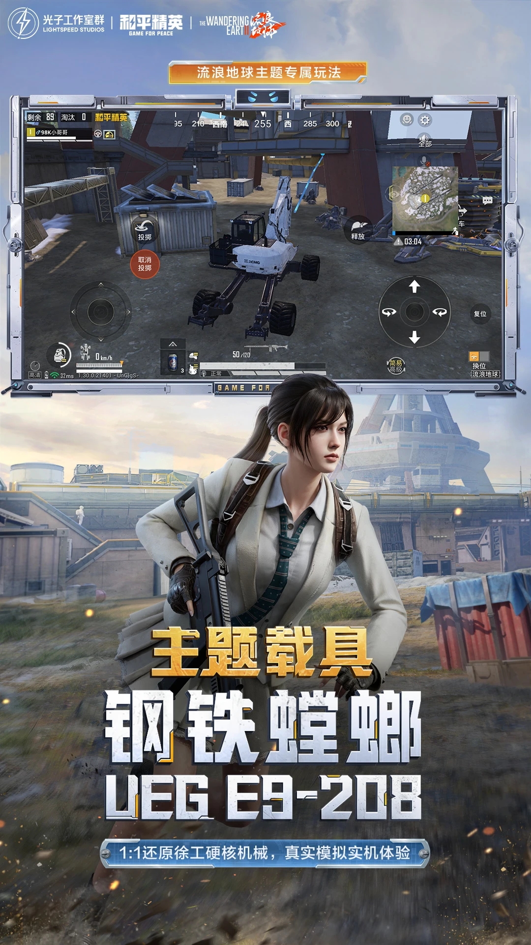 2025和平精英正版手游下载截图1