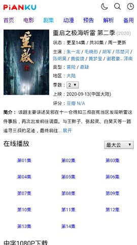 片库网大众版截图1