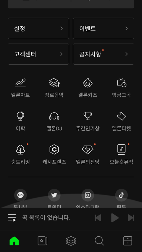 melon截图4
