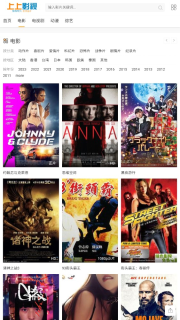 上上影视大全在线免费追剧截图1