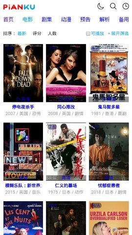片库网大众版截图2