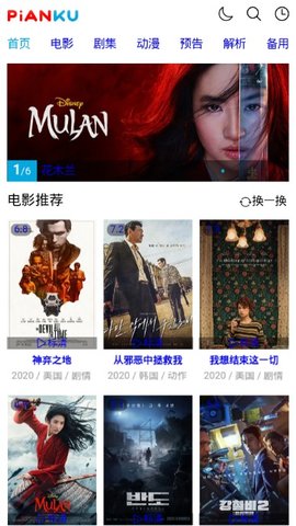 片库网大众版截图3