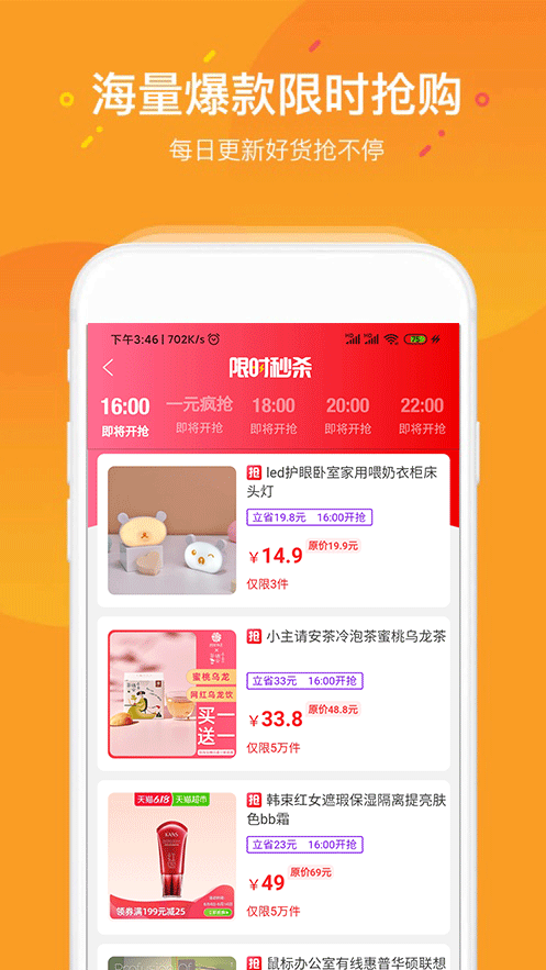 惠小铺截图0
