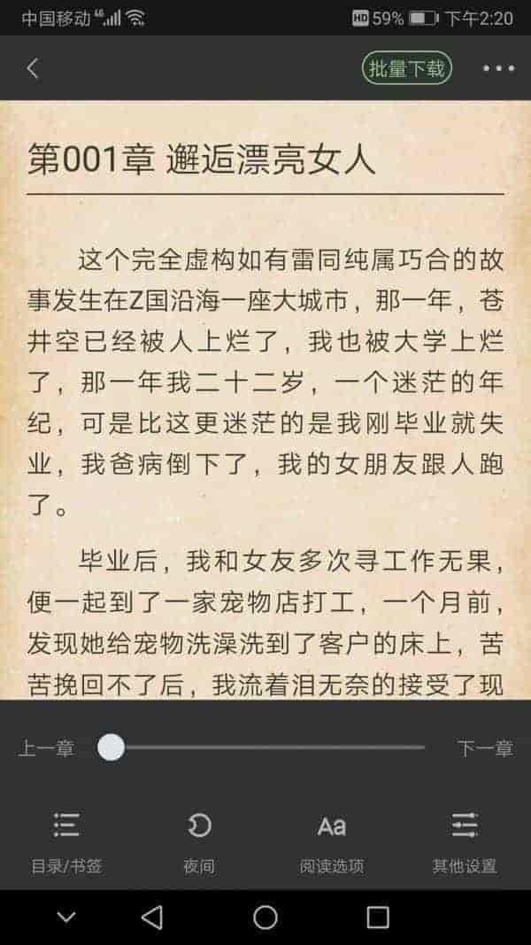 搜书侠app2024版截图1
