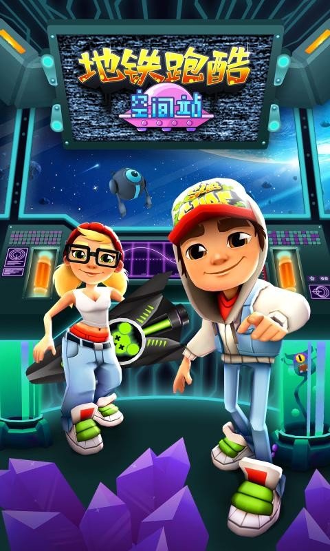 subway surfers国际版下载最新版下载截图1