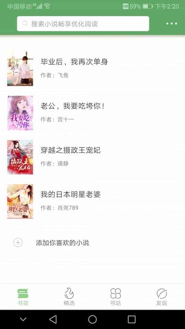 搜书侠app2024版截图2