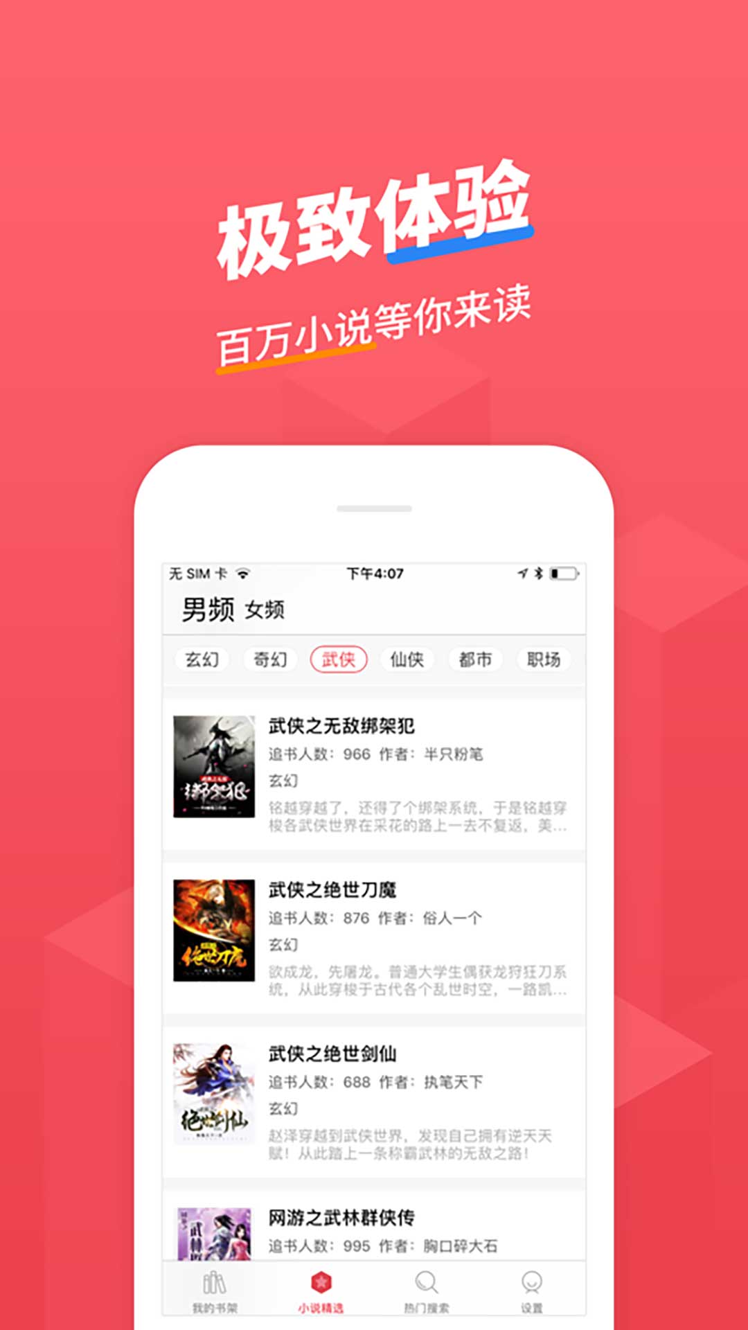小小追书旧版截图1