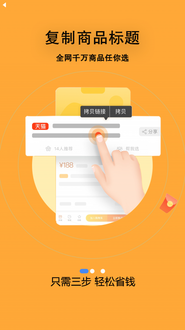 惠小铺截图3