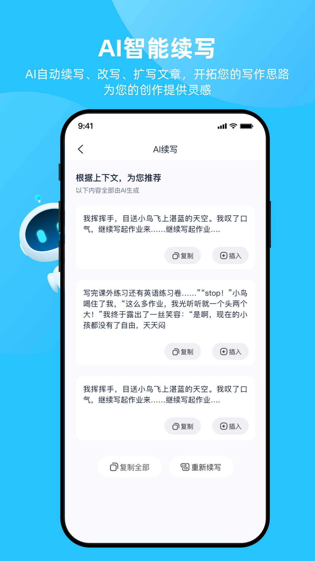 博特妙笔截图0