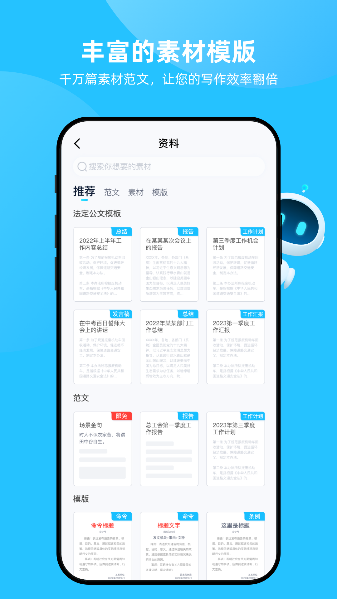 博特妙笔截图1