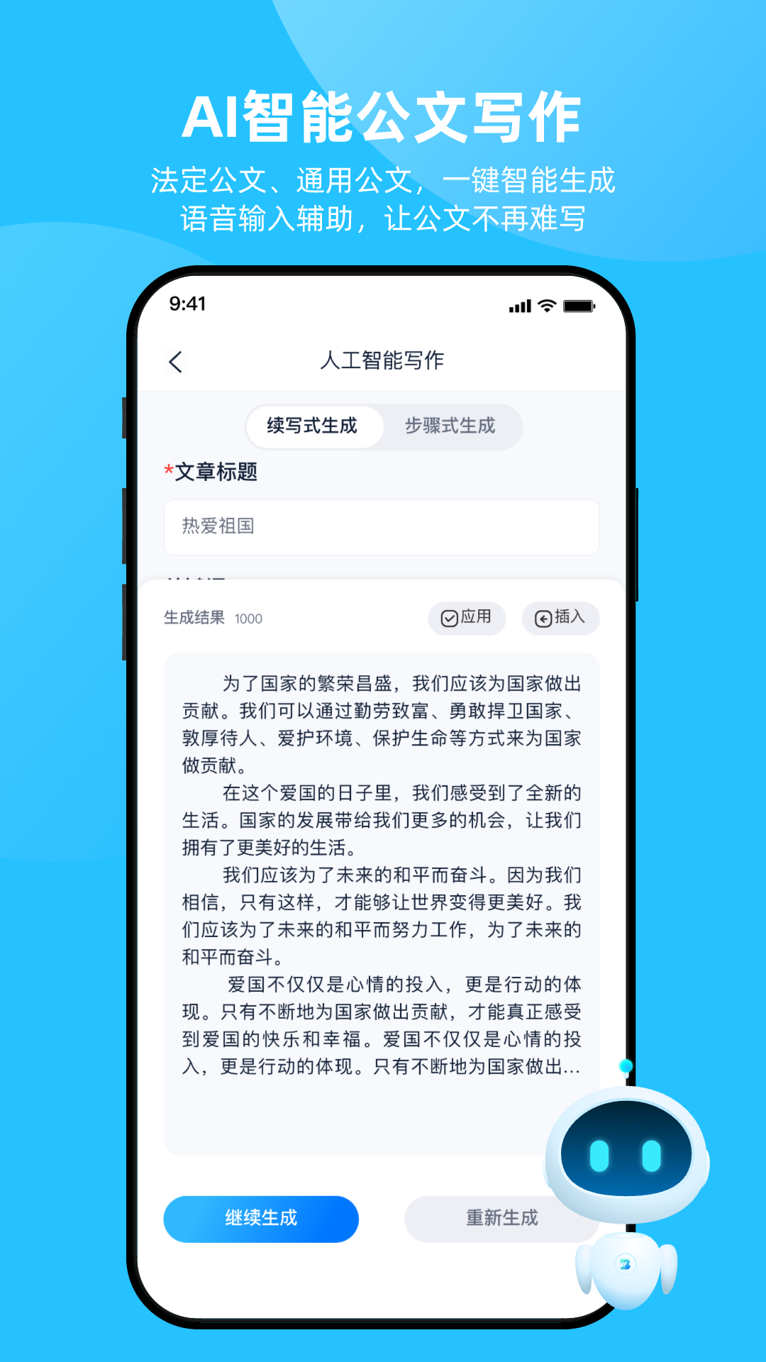 博特妙笔截图2