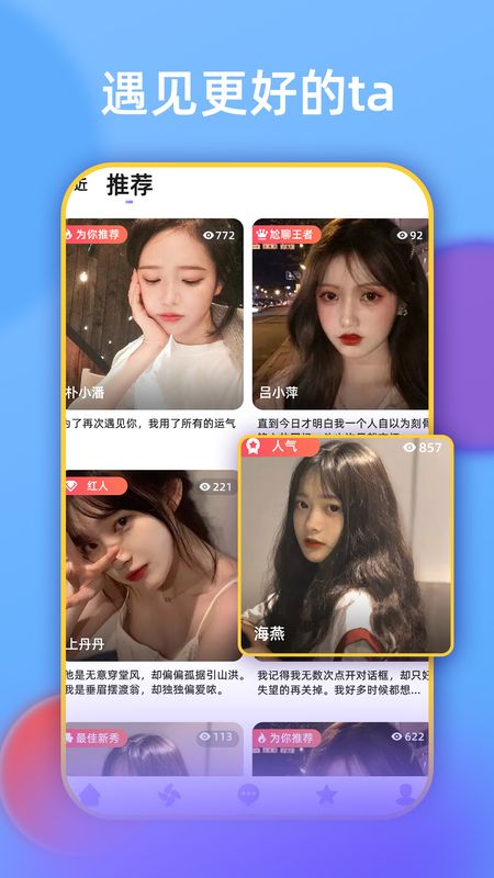 附近陌会截图2
