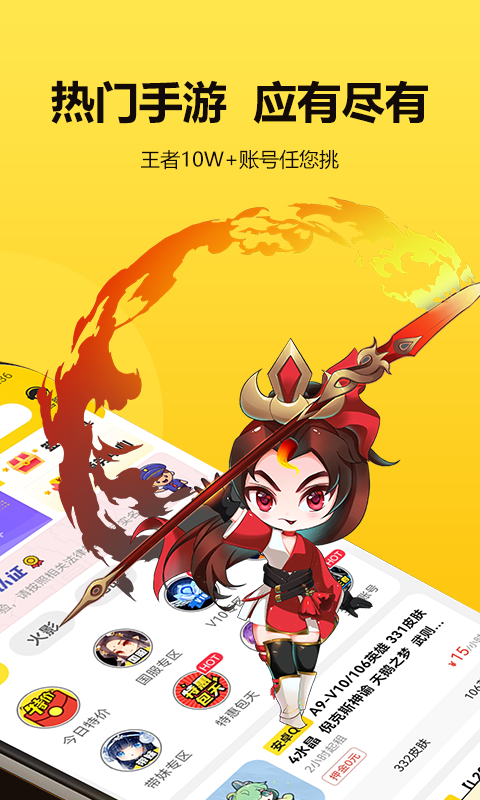 123租号鸭截图1