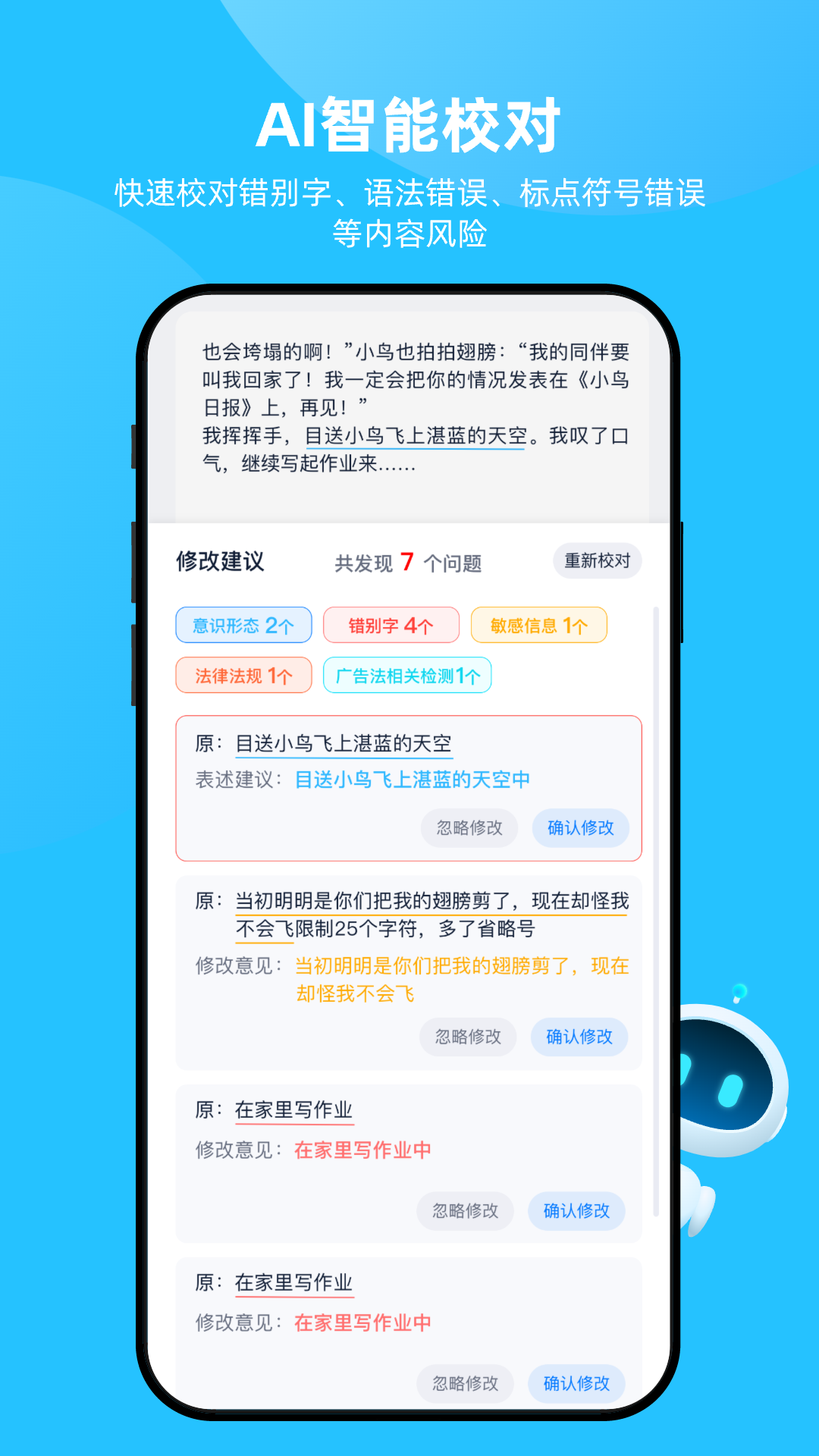 博特妙笔截图3