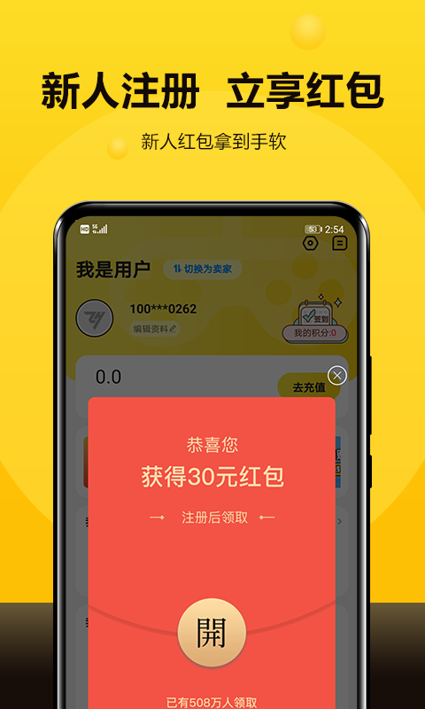 123租号鸭截图2