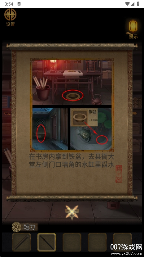 大唐诡异录手游安卓版下载截图1