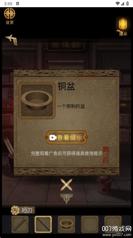 大唐诡异录手游安卓版下载截图2
