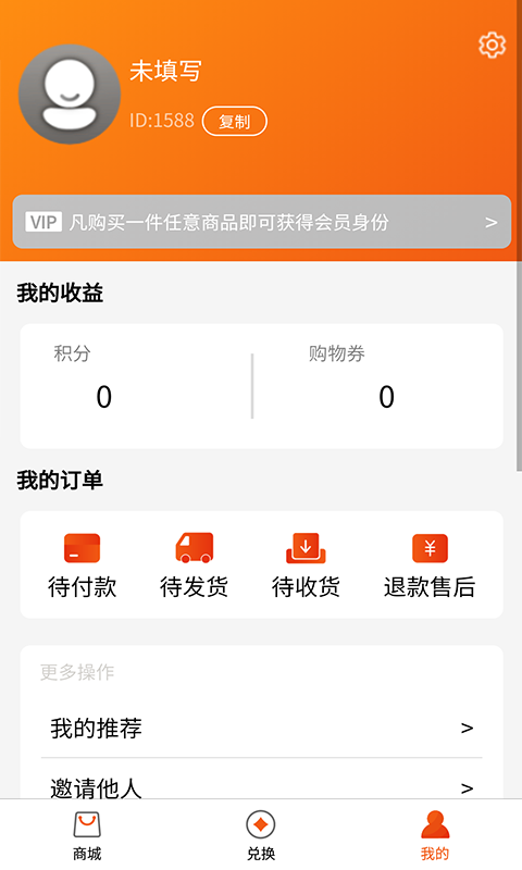 创优商城免费下载截图0