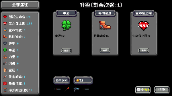 躲个球呀手游下载截图4