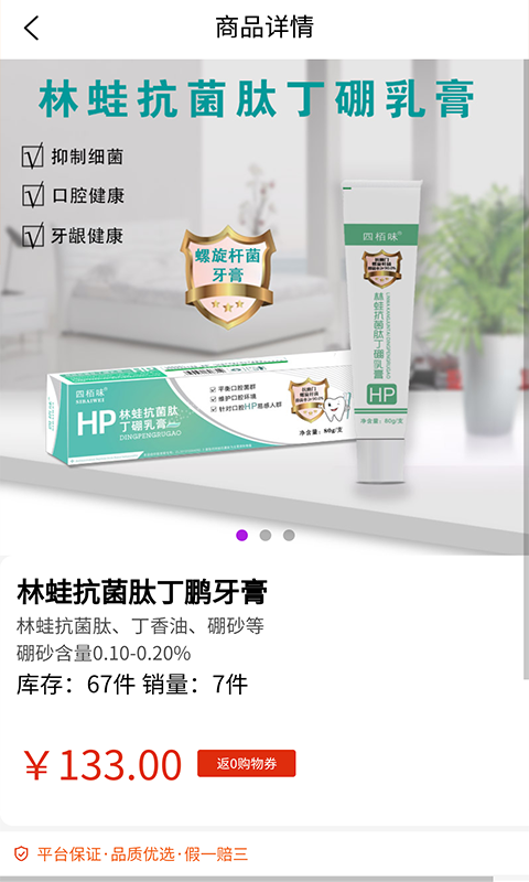 创优商城免费下载截图1