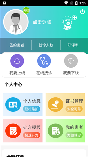 白求恩大夫截图0