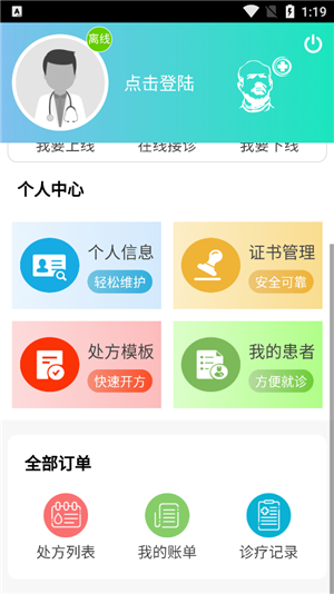白求恩大夫截图1