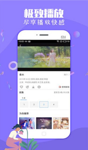 残花视频激活码截图3