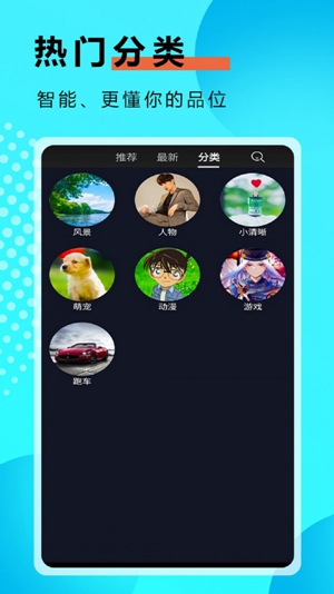 九州壁纸截图0
