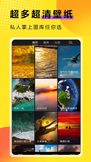九州壁纸截图2