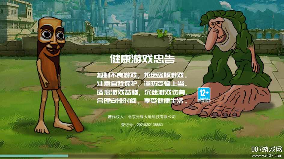怪兽城市对决游戏下载截图5