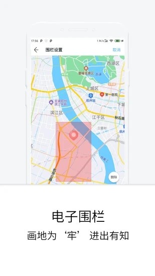 定位守护宝最新版截图0
