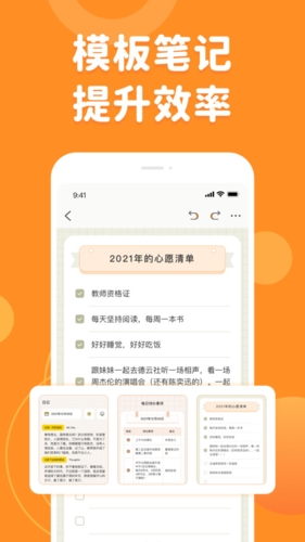 指尖笔记截图1