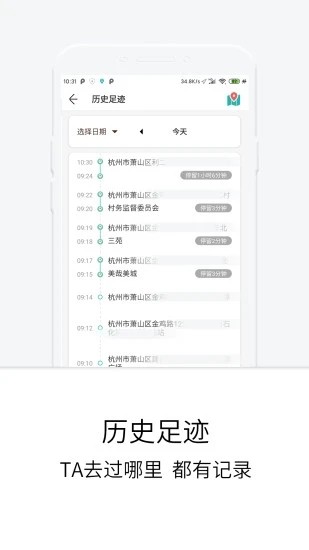 定位守护宝最新版截图1