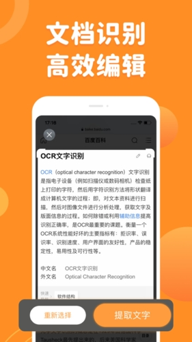 指尖笔记截图2