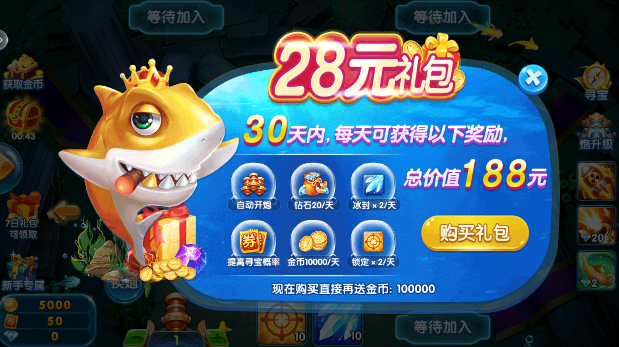 趣赢功夫捕鱼手机版下载截图2