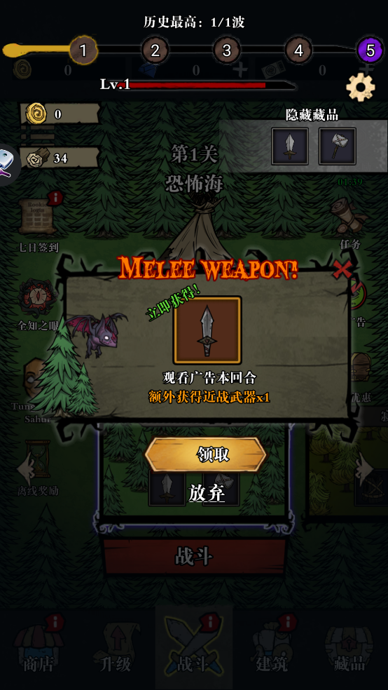 寂静森林生存游戏下载(Silent Forest)截图2