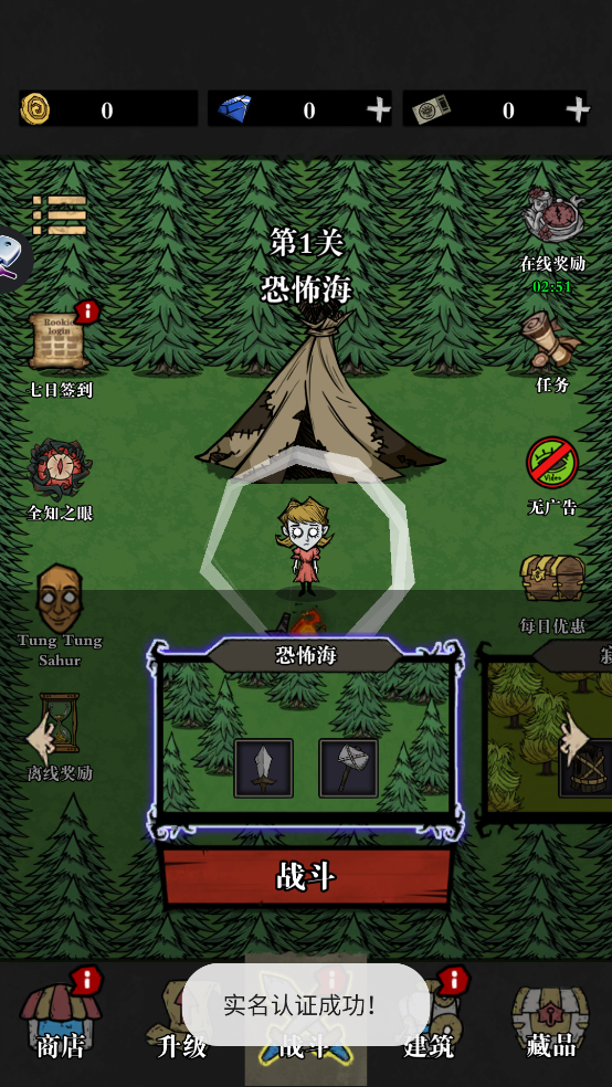 寂静森林生存游戏下载(Silent Forest)截图3