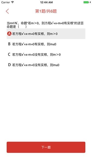 点点课堂截图0