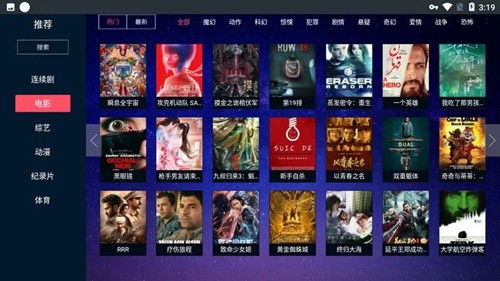 瓜子TV截图2