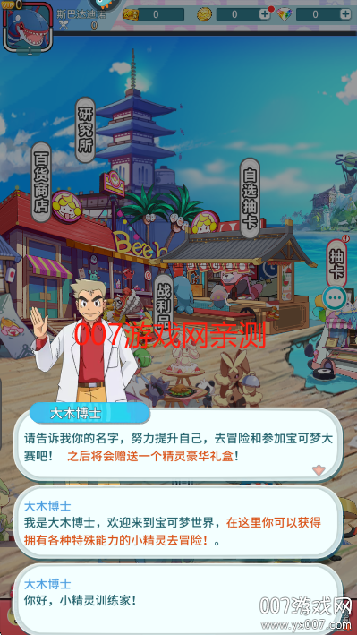 萌物大乱斗最新版下载截图1