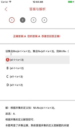点点课堂截图2