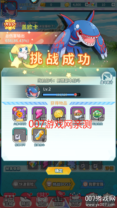萌物大乱斗最新版下载截图3