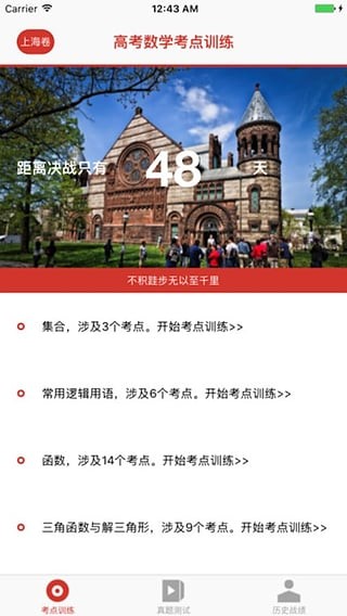 点点课堂截图3